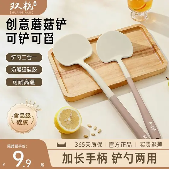 Shuanghang espátula de Silicone doméstica, espátula de cogumelo de qualidade alimentar, espátula de cozinha, Anti-escald