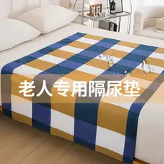 Lençol de cama para idosos, lençol Anti-urina para idosos, à prova d'água, isolamento sujo para idosos, crianças, bebê,