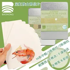 Baohong Cartão Postal Papel Aquarela de Algodão 300g Baohong Médio Grosso Grão Fino Papel Aquarela Cartão Postal Aquarel