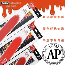 Conjunto de tinta a óleo Pebeo francês Caixa para iniciantes 12 cores / 18 cores / 24 cores Pintura de estudante Arte Pi