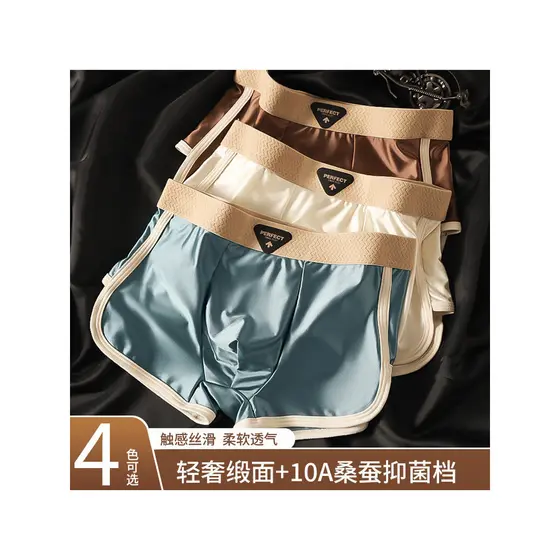 Cueca Boxer masculina antibacteriana de cetim de alta qualidade, seda gelada, confortável, respirável, macia