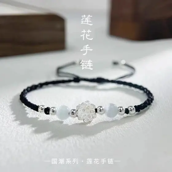 Estilo Chinês Artesanal Lótus Mão-Tecido Trançado Pulseira Ajustável Presente Masculino Feminino Sorte Jóias Acessórios