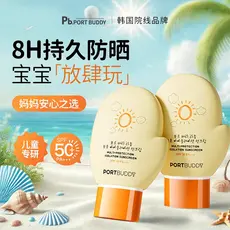 Portbuddy importado protetor solar infantil creme meninos meninas isolamento ultravioleta verão crianças bebê dedicado a