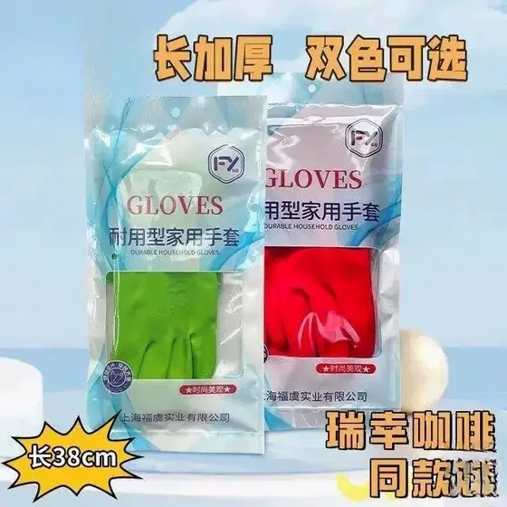 Luvas de borracha estendidas para tendão de carne, látex, à prova d'água, durável, lavar louça, roupas, cozinha, trabalh