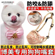 Pomerânia dedicado cão anti-mordida boca capa filhote de cachorro anti-lamber ferramenta útil anti-aleatório comer másca