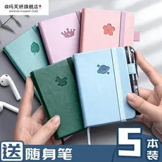 Um a7 pequeno caderno portátil bloco de notas engrossado pequeno bolso caderno Mini a6 inglês palavra caderno fácil nota