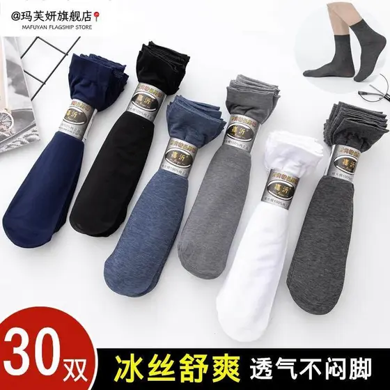 Meias masculinas meias Ultra-finas primavera verão respirável meias de seda gelo desodorante Mid-Tube preto esportes mei