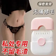 Danya Tianyuan Barbeador Privado Aparador de Pêlos Púbicos Não Machucar Pele Homens Mulheres Barbear Universal Não Deixa