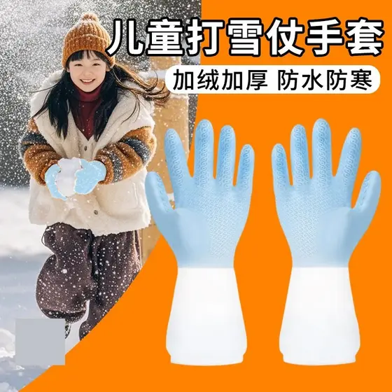 Luvas especiais de combate à neve para crianças, jogo de neve ao ar livre, lavar louça, roupas de borracha estendida, du