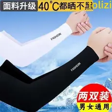 Influenciador mangas geladas verão protetor solar mulheres homens proteção de braço luvas de manga de seda gelo condução