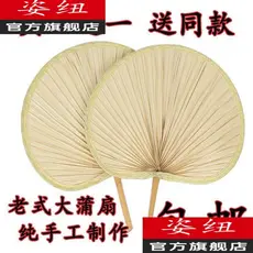 Ventilador doméstico Pu ventilador de bambu completo folha de palmeira ventilador octogonal verão Jigong ventilador gran