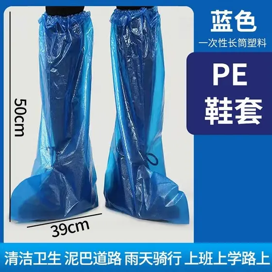 Capa descartável para bota de chuva, dia chuvoso, à prova de chuva, à prova d'água, capa para bota de chuva, antiderrapa