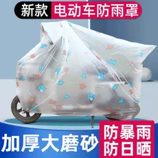 Capa de chuva para veículo elétrico, guarda-chuva, capa de chuva adequada para bateria, carro, roupas de bicicleta, moto