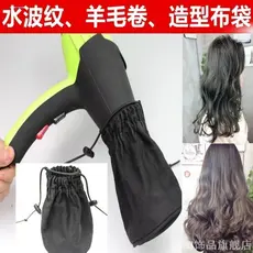 Secador de cabelo secador de cabelo capa estilo de cabelo encaracolado secador de cabelo lona secador de cabelo dobrável