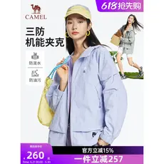 Camel roupas femininas jaqueta de gelo 2026 primavera novo estilo leve função respirável Casual All-Match jaqueta femini