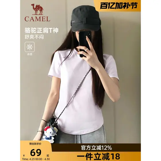 Camelo frente ombro camiseta mágica esportes camiseta feminina estilo curto 2026 primavera verão novo estilo Base de sen