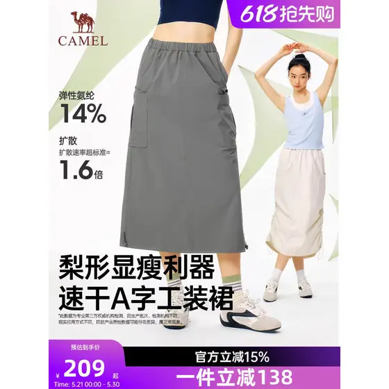 Camel saia feminina 2026 primavera novo estilo de secagem rápida linha A solta mais magro olhar alta elástica vestido de
