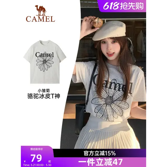 Camelo couro gelo t deus margarida camiseta manga curta 2026 verão novo estilo algodão sentir solto Casual estilo corean