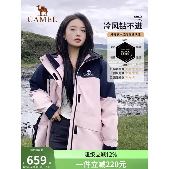 [Três em um] Camel Jaqueta feminina de três provas Jaqueta feminina masculina primavera outono novo estilo jaqueta à pro