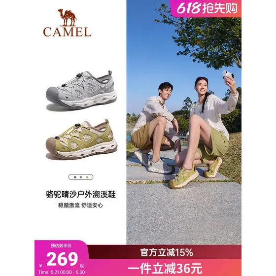 Camelo ao ar livre Upstream sapatos femininos verão novo estilo sapatos femininos oco respirável leve Wading caminhadas
