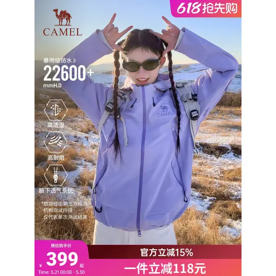 Camelo jaqueta ao ar livre jaqueta feminina caminhadas à prova dwindproof água à prova de vento único Chong novo estilo