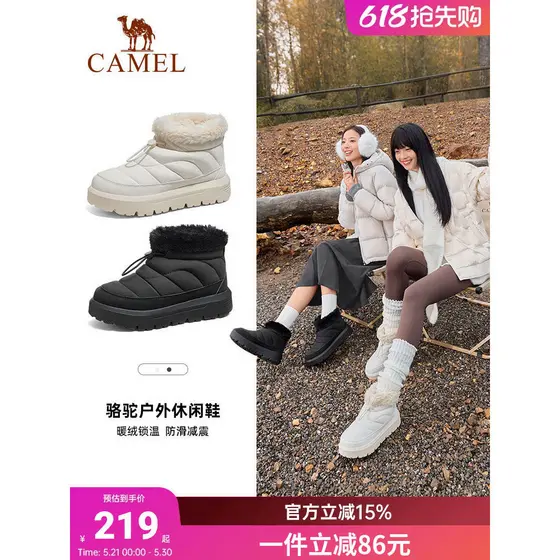 Camelo floco de neve ao ar livre botas de neve feminino 2026 inverno novo estilo Mid-Top forro de lã quente sola grossa