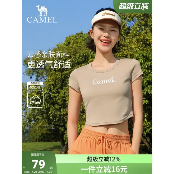 Camel Yoga camiseta feminina primavera de secagem rápida respirável esportes topo fino-ajuste correndo moda cor sólida F