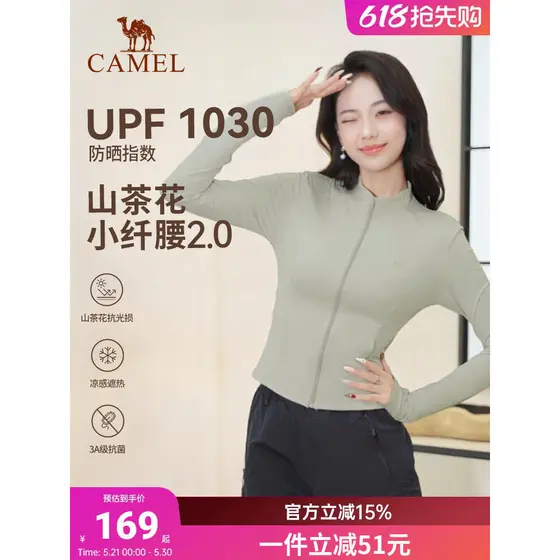 Camela camélia roupas femininas gola alta protetor solar roupas 2026 verão novo estilo cintura estreita mais magro olhar