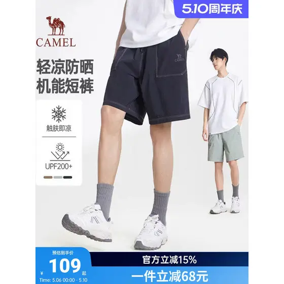 Camel roupas masculinas macacão legal Shorts masculino 2026 novo estilo verão luz respirável protetor solar funcional es