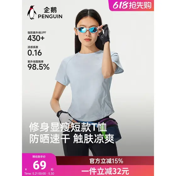 Camel Penguin Camiseta feminina de secagem rápida Slim-Fit Ombro de manga curta 2026 Novo estilo Primavera Verão Esporte