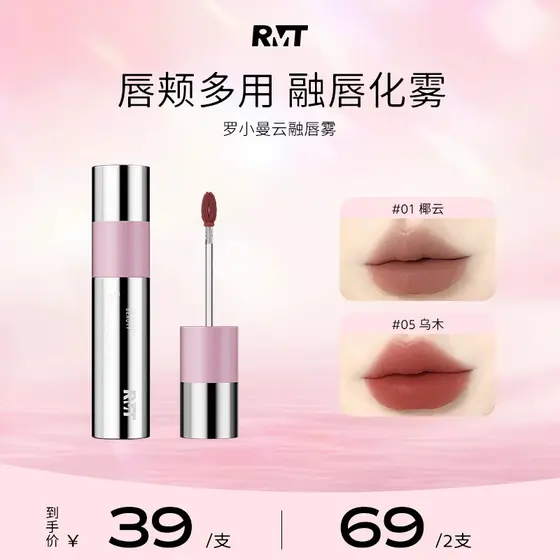 Luo Xiaoman Cloud Melting Lip Mist Lip Glaze Lama Água Veludo Hidratante Não-secagem Baixa Saturação Batom de Ar Água Né