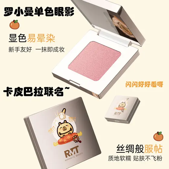 [Kapibara Co-Branded] RMT RMT Pinch Monocromático Sombra Reparadora Matte Brightening Expansão Cor Natural