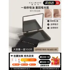 Galima portátil papel absorvente de óleo controle de óleo Facial refrescante carvão de bambu remover pele mista limpeza
