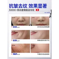 Adesivo de linha de lei microcristalina mágica japonesa para dormir, desbotamento de linhas finas, firmador, Anti-rugas,