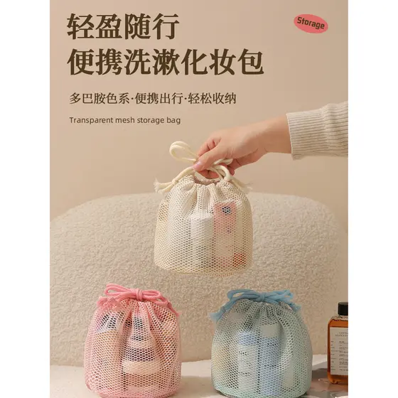 Novo estilo de natação portátil gaze cordão bolso transparente dreno saco cosmético saco armazenamento viagem saco higie