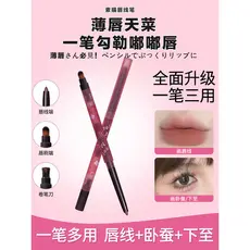 Recomenda uma sensação suave!Contorno lábio forma sorriso lábio gancho forro atmosfera esboço lábio forro fino lábio Too