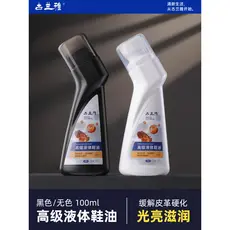 Gulanya esmalte de sapato de couro preto incolor Universal líquido sapato polonês ferramenta útil couro genuíno manutenç