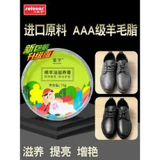 Huangyu lanolina creme nutritivo couro sapato polonês preto Premium couro roupas manutenção óleo incolor Universal jaque