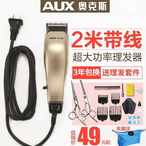 Máquina de cortar cabelo de boi, máquina de cortar cabelo doméstica, Plug-In, barbeador de cabelo, salão de beleza, espe