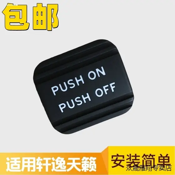 Adequado para Teana d pedal de freio de pé clássico sylphy antigo sylphy freio estacionamento freio de mão pedal de frei