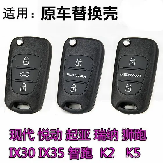 Adequado para Hyundai Yuedong Rena Sonata 8 IX35 Kia K2K5 inteligente correndo leão correndo controle remoto chave modif