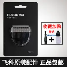 Adequado para Feike cabeça de máquina de cortar cabelo elétrica barbear lâmina de corte de cabelo cabo carregador FC5910