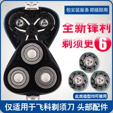 Adequado para Feike Barbeador Masculino Lâmina Barbeador Elétrico FS373 339 372 319 Acessórios FR8