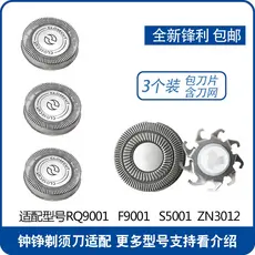 ZOZEN Zhongzheng Lâmina de Barbeador Elétrico Capa de Malha RQ9001 F9001 S5001 ZN3012 Acessórios