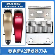 Oaks máquina de cortar cabelo A2 lâmina especial corte de cabelo elétrica máquina de cortar cabelo elétrica lâmina de ba