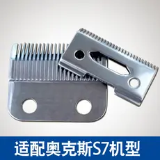 Aox máquina de cortar cabelo elétrica S7 lâmina C5 lâmina elétrica máquina de cortar cabelo lâmina substituição barbeado