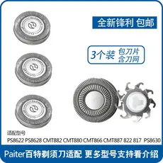 Capa de malha para cabeça de barbeador elétrico Paiter Paiter CMT882 887 817PS8622 Acessórios para navalha