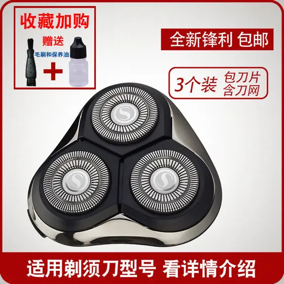 Cabeça de barbear ZOZEN/Zhongzheng RQ1280 ZN3015 3016 1818 S5001 Acessórios para lâmina
