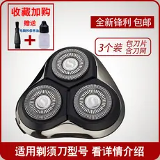Cabeça de barbear ZOZEN/Zhongzheng RQ1280 ZN3015 3016 1818 S5001 Acessórios para lâmina