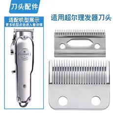 Adequado para Chaoer lâmina de máquina de cortar cabelo A34 A39 A99 C99 loja de cabeleireiro todos os acessórios de Meta